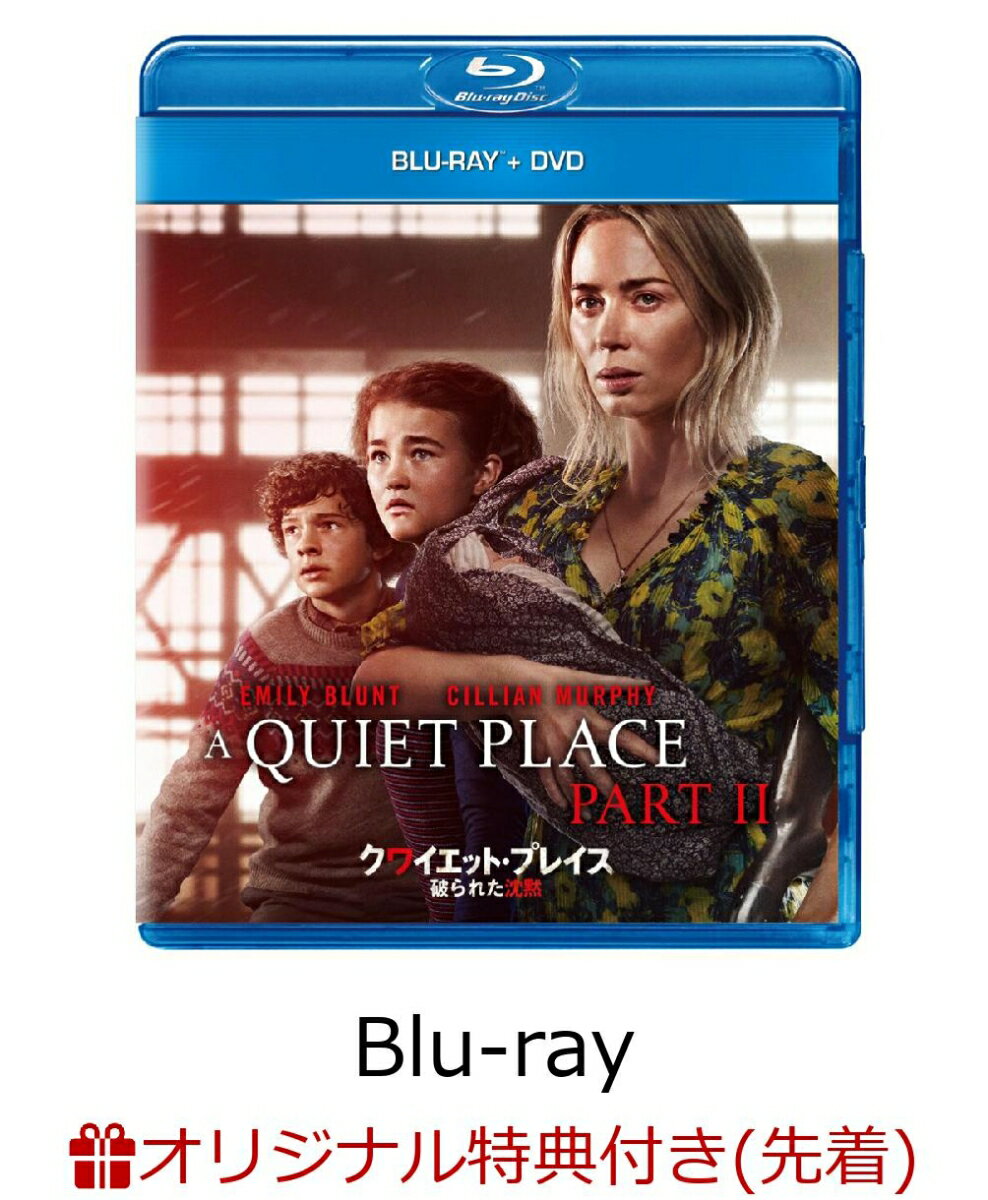 【楽天ブックス限定先着特典】クワイエット・プレイス 破られた沈黙 ブルーレイ+DVD【Blu-ray】(2L判ブロマイド)