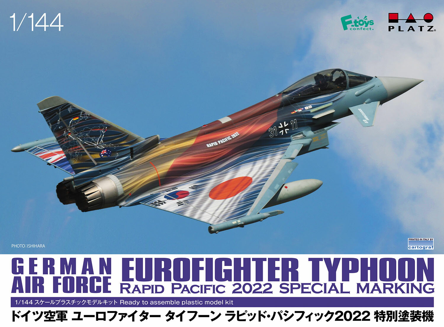 1/144 ドイツ空軍 ユーロファイター タイフーン ラピッド・パシフィック2022 特別塗装機 【PF-63】 (プラモデル)