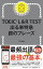 ФñõޡΥե졼 TOEICLRTEST [ TEXƣ ]