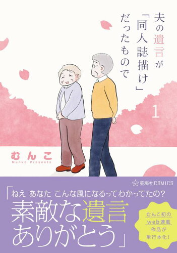 同人誌を作りたくなる本10選の表紙