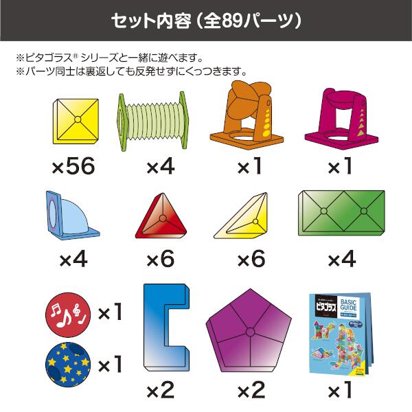 ピタゴラスBASIC 知育いっぱい！ボールコースターDX 2