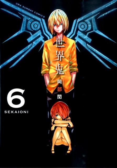 第6巻