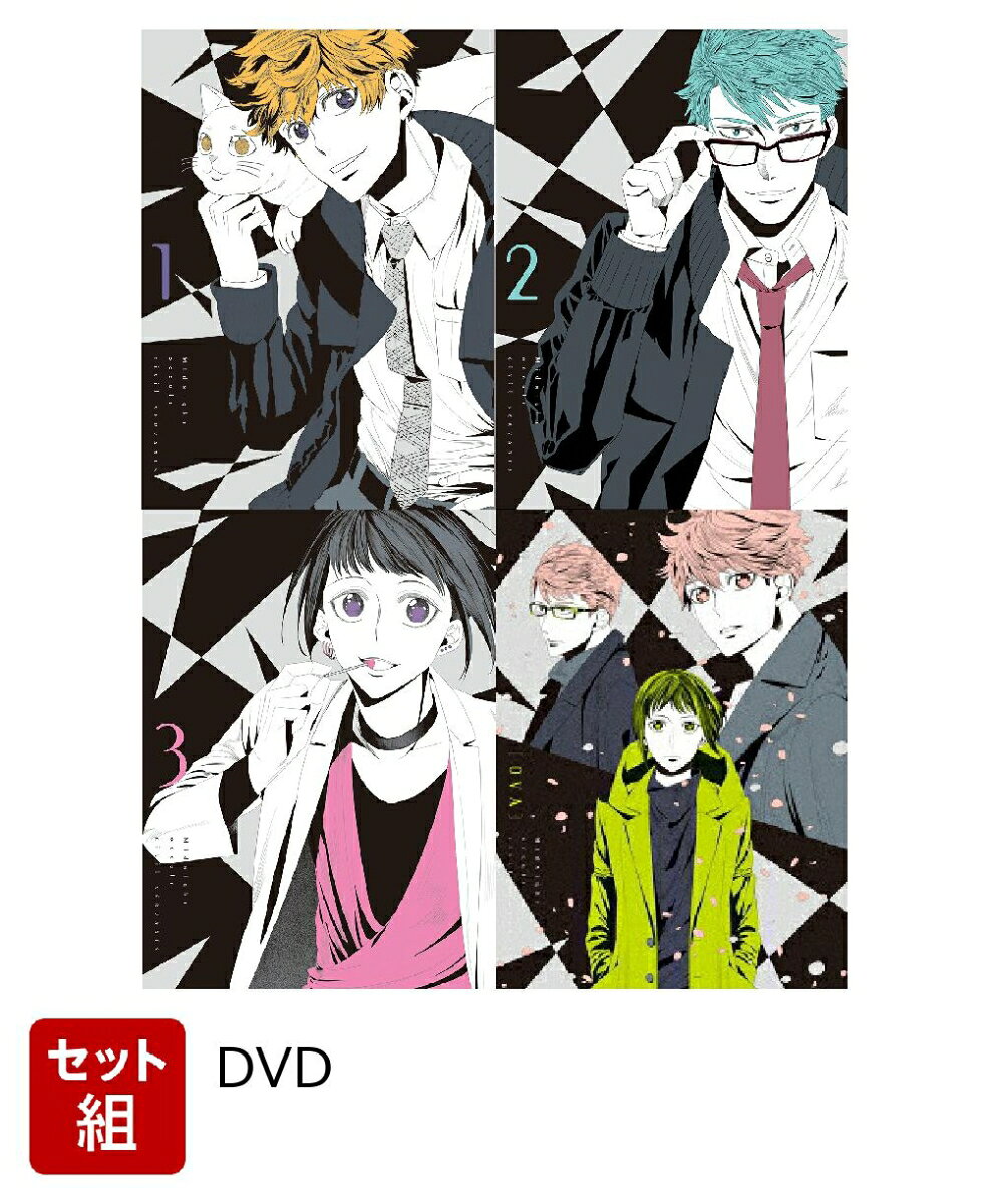 【セット組】真夜中のオカルト公務員 第1〜3巻+OVA セット