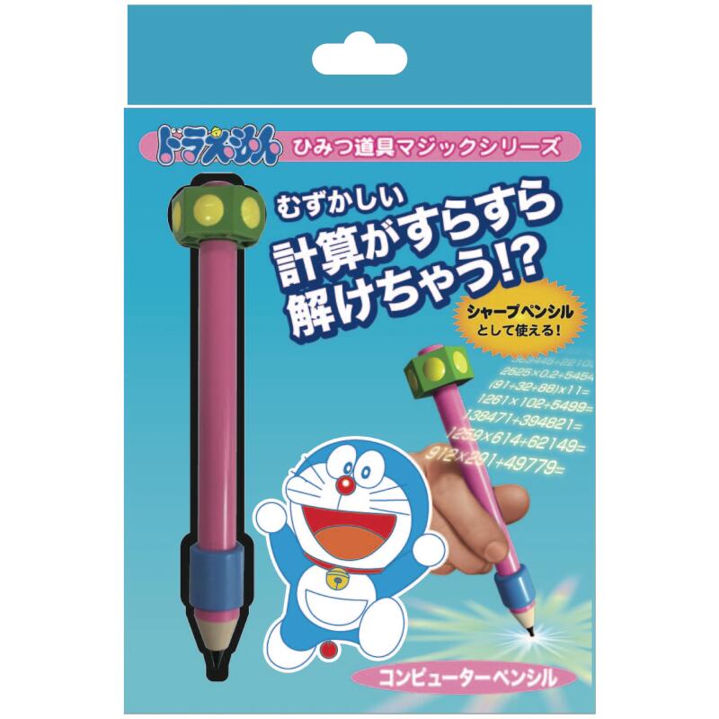 ドラえもん　ひみつ道具マジック　コンピューターペンシル