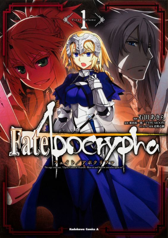 Fate Apocrypha 漫画 マンガペディア