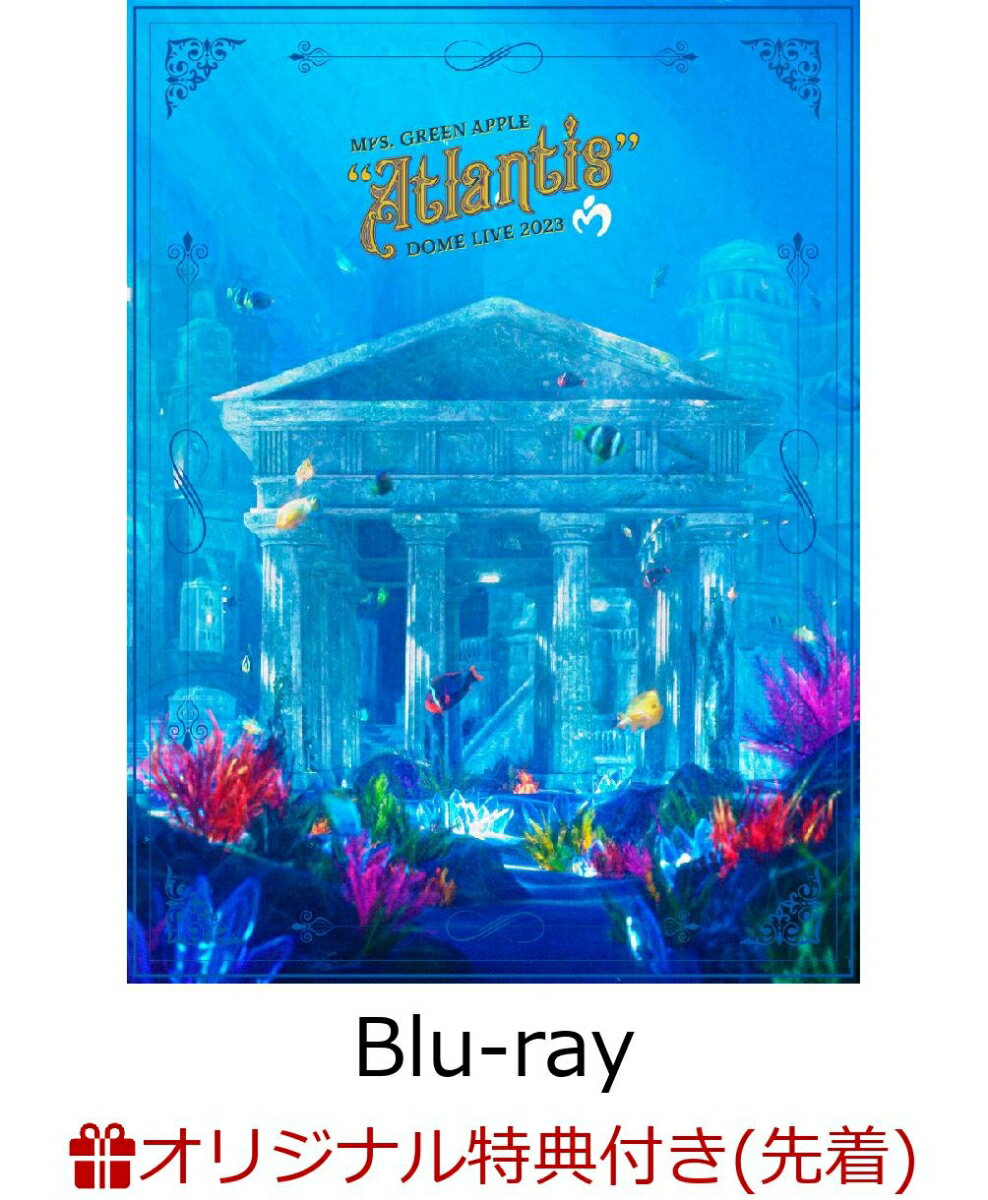 【楽天ブックス限定先着特典】DOME LIVE 2023 “Atlantis”(BLU-RAY)【Blu-ray】(スマホショルダー(Atlantis ver.))