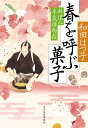 【楽天ブックスならいつでも送料無料】