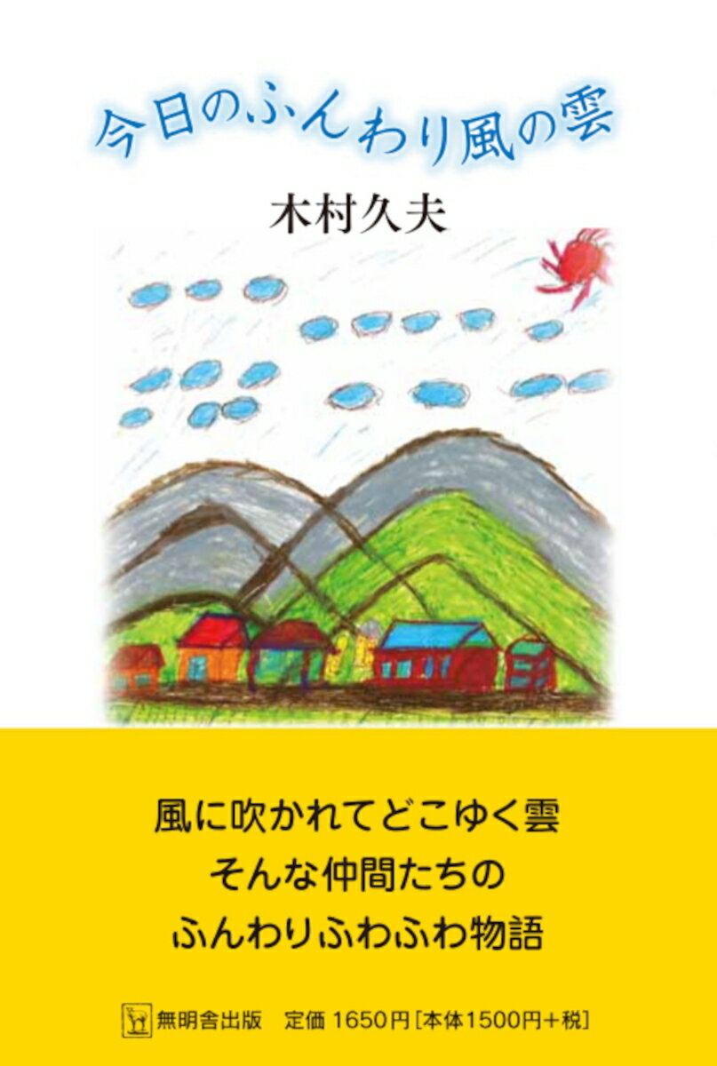 今日のふんわり風の雲