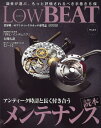 LOW BEAT vol.24 LOW BEAT編集部