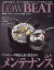 LOW BEAT vol.24 [ LOW BEATԽ ]פ򸫤