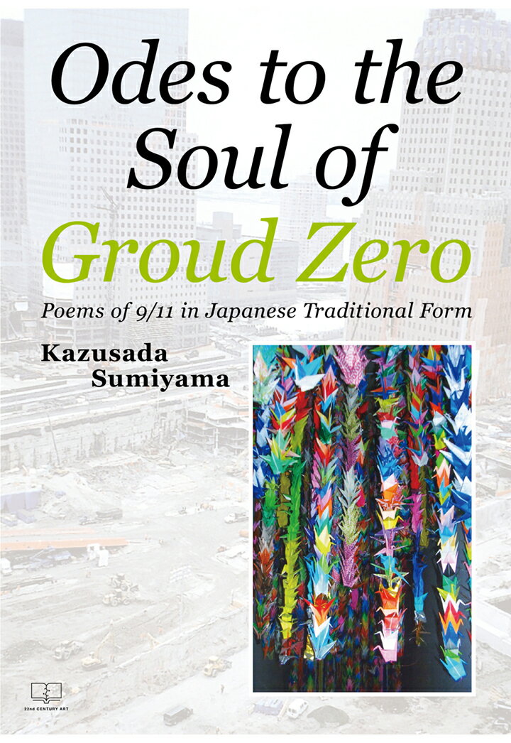 【POD】Odes to the Soul of Ground Zero：Poems of 9/11 in Japanese Traditional poems