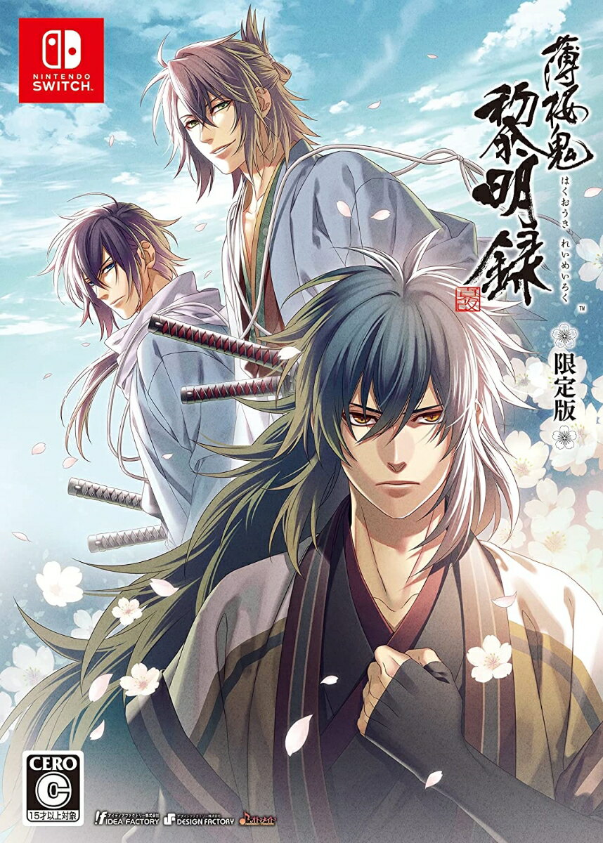 薄桜鬼 真改 黎明録 限定版