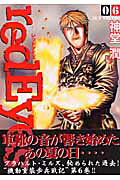 第6巻