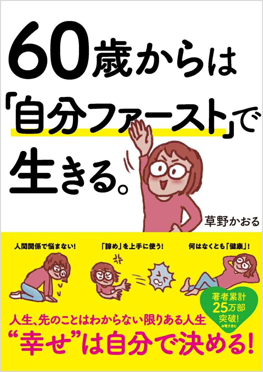 反応しない練習 あらゆる悩みが消えていくブッダの超・合理的な「考え方」 [ 草薙龍瞬 ]