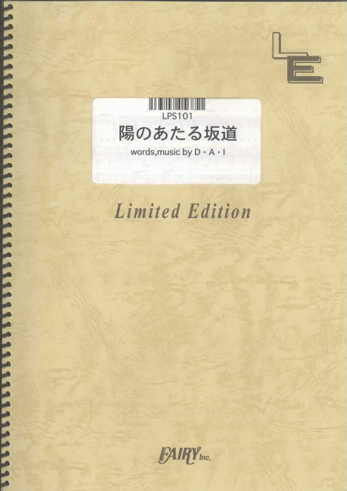 LPS101　陽のあたる坂道／Do　As　Infinity