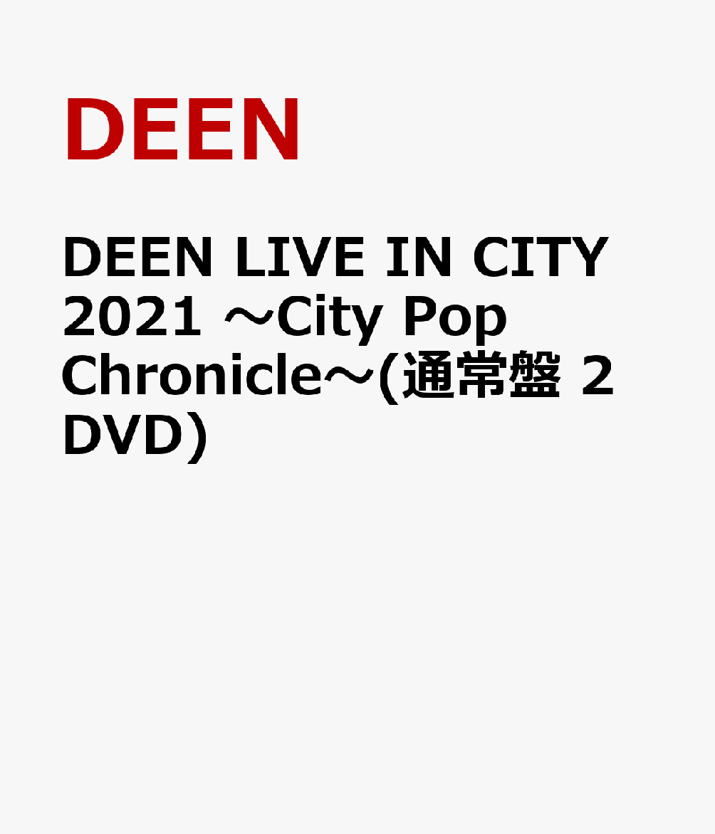 2021年の集大成、DEEN流シティポップのライヴベスト！全曲完全収録!!!

2021年、「都会的で洗練された大人のための音楽」をテーマに精力的なリリース・ライヴ活動を行っているDEEN。
その第一弾として、昨今では広い世代のアーティストや音楽ファンから再評価の進む
「ジャパニーズ・シティポップ」の名曲カバーアルバム「POP IN CITY 〜for covers only〜」を引っ提げ、
ジャパニーズ・シティポップ・カバーをコンセプトにした全国Zeppツアーを4月から5月にかけて開催。
そして8月には、オリジナルアルバム「TWILIGHT IN CITY 〜for lovers only〜」を引っ提げたビルボードライブツアーを開催。
まさにDEENの"シティポップイヤー"と呼べる2021年の集大成として、Zeppとビルボードを最速映像化！！
"シティポップ"ステージを全曲完全収録!!! 更に特典映像収録予定。