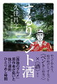 ２０２１年春〜２０２３年春、キャベツ畑で味わう、俺の大発明！凄すぎる玉子サンドを食べて考えた、一番好きなおにぎりで、酒を飲む、おやついなりに想う実家のおいなりさん、不自由な時代、不自由な世界で書き続けた日記的食エッセイ。