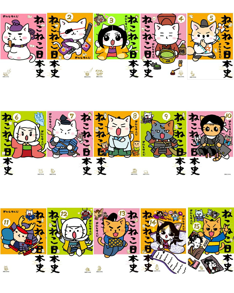 楽天市場】ねこねこ日本史 dvdの通販 楽天市場】ねこねこ日本史 dvdの通販