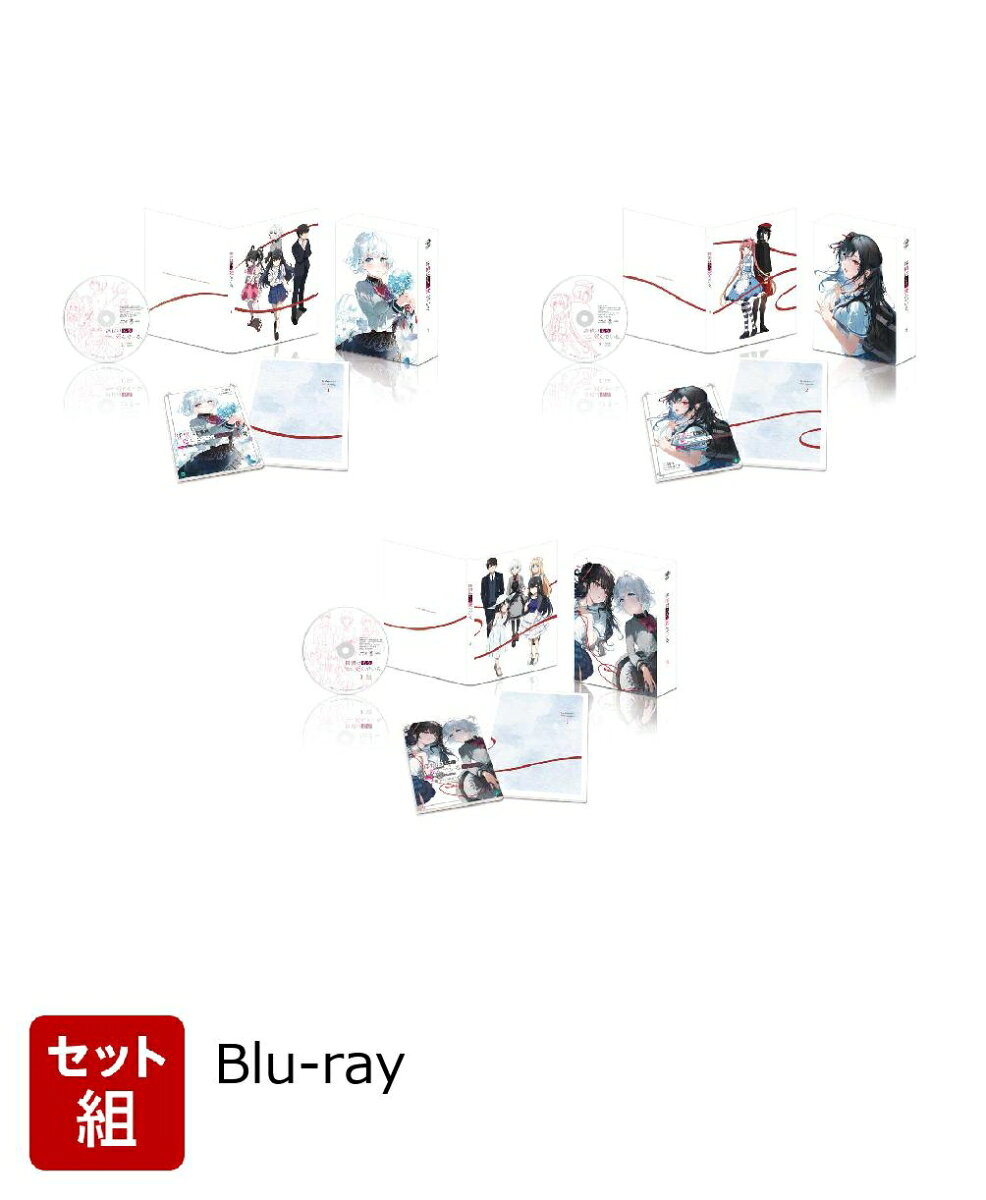 ※こちらはセット商品です。商品詳細は各単品の商品ページをご覧ください。

だけどその遺志は、決して死なない。

★圧倒的な人気・完成度を誇る、いま最も注目すべきライトノベルが待望のTVアニメ化！
原作は第15回MF文庫Jライトノベル新人賞《最優秀賞》を受賞し、2019年11月よりシリーズがスタートした大人気ライトノベル『探偵はもう、死んでいる』！
既にメインヒロインと死に別れているという挑戦的な設定ながら、過去と現在が見事に絡み合って展開される予測不能なストーリー、
メインヒロイン・シエスタをはじめとする魅力的なキャラクターたち、《名探偵》を巡る数々の謎ーー
その完成度の高さに、発売直後から大きな注目を集める！
「このライトノベルがすごい！2021」でも新作第3位、文庫部門第4位にラインクインし、
小説＆コミカライズあわせ早くもシリーズ累計70万部を達成するなど、今もっとも注目すべきライトノベル作品が、
ついにこの7月よりTVアニメ放送開始！

★実力派スタッフが魅力的な原作を見事に映像化！
監督には、『宇崎ちゃんは遊びたい！』でキャラクターデザイン・総作画監督を務めたほか、数々の作品に携わってきた栗原学を初監督として起用！
シリーズ構成は『ひげを剃る。そして女子高生を拾う。』や『推しが武道館いってくれたら死ぬ』を手掛けた赤尾でこ、
キャラクターデザインは『可愛ければ変態でも好きになってくれますか？』『京都寺町三条のホームズ』を手掛けた伊藤陽祐が担当！
そしてアニメーション制作は、『宇崎ちゃんは遊びたい！』を初め、設立以来話題作を手掛け続ける注目のスタジオ・ENGIが担当！
実力派のスタッフが集い、情感溢れるシーンから、見ごたえあるアクションシーンまで、原作の魅力を余すところなく見事に映像化！！

★キャストキャッチ入る
かつて名探偵シエスタの《助手》を務め、現在はごく普通の日常をおくる高校生・君塚君彦を演じるのは新人の長井新！
君塚と運命的な出会いを果たし、やがて死に別れることになった《名探偵》の少女・シエスタ役には『はるかなレシーブ』主人公・比嘉かなた役の宮下早紀！
さらに、とある依頼をきっかけに君塚を新たな運命へと誘う少女・夏凪渚役に、数々の作品に出演する人気声優・竹達彩奈！
同じく、君塚にある依頼をもちかける自称?さいかわ”なアイドル・斎川唯役に、『放課後ていぼう日誌』で主人公・鶴木陽渚を演じた高尾奏音！
シエスタを慕い、君塚をライバル視する少女・シャーロット・有坂・アンダーソン役に、新人・白砂沙帆を起用！
その他、松岡禎丞、子安武人ら実力派のベテランが脇を固める！
期待の新人からベテランまで、今をときめく声優陣が、魅力的なキャラクターたちに見事に命を吹き込む！

★原作者・二語十書き下ろし小説や、キャラクター原案・うみぼうず描き下ろしアウターケースなど、ファン必携の豪華特典が満載！
特典には、ファン必読の原作者・二語十書き下ろし小説を各巻に封入！
さらに、キャラクター原案・うみぼうず描き下ろしアウターケースのほか、キャラクターデザイン・伊藤陽祐描き下ろしイラスト使用デジパックなど、豪華ビジュアル特典も封入！
さらに、作品を更に掘り下げて楽しめるブックレットやスペシャルトーク映像なども収録した、豪華特典仕様！

※収録内容は変更となる場合がございます。