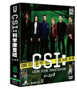 CSI:科学捜査班 コンパクト DVD-BOX シーズン1 [ ウィリアム・ピーターセン ]