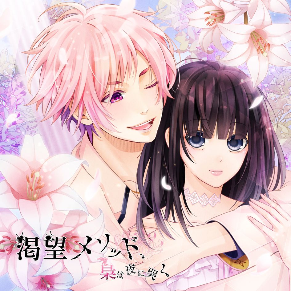 柿原徹也)カツボウメソッド フクロウハヨルニナク 1ノコ ソメヤイズミ ソメヤイズミシーブイカキハラテツヤ 発売日：2017年01月25日 KATSUBOU METHOD.FUKUROU HA YORU NI NAKU 1 NO KO SOMEYA IZUMI JAN：4560372446852 KDSDー941 (株)ティームエンタテインメント (株)ソニー・ミュージックマーケティング [Disc1] 『渇望メソッド、梟は夜に哭く 一ノ仔 染谷泉』／CD アーティスト：柿原徹也) 曲目タイトル： &nbsp;1.宵の手招き[1:57] &nbsp;2.幸せすぎて夢を見てるみたい[22:46] &nbsp;3.偽りの幸せはもうおしまい[14:07] &nbsp;4.ぜーんぶ食べてあげる[14:51] &nbsp;5.君が一緒に諦めてくれるなら (分岐A)[3:12] &nbsp;6.不正解じゃない未来へ (分岐B)[16:46] &nbsp;7. Alone with you (Short ver.) [2:02] CD アニメ ゲーム音楽