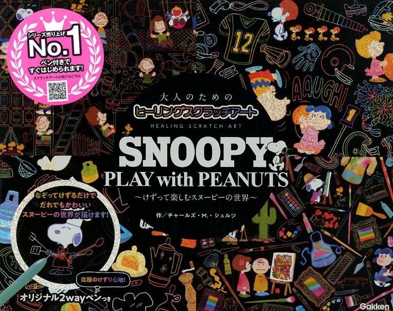 SNOOPY@PLAY@with@PEANUTS ĊyރXk[s[̐E  l̂߂̃q[OXNb`A[g  [ `[YEMDEVc ]