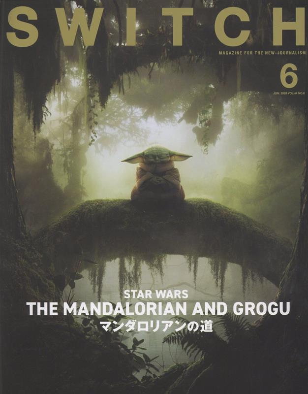 SWITCH Vol.44 No.6 特集 映画『スター・ウォーズ／マンダロリアン・アンド・グローグー』