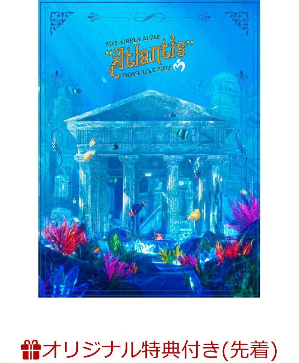 【楽天ブックス限定先着特典】DOME LIVE 2023 “Atlantis”(2DVD)(スマホショルダー(Atlantis ver.))