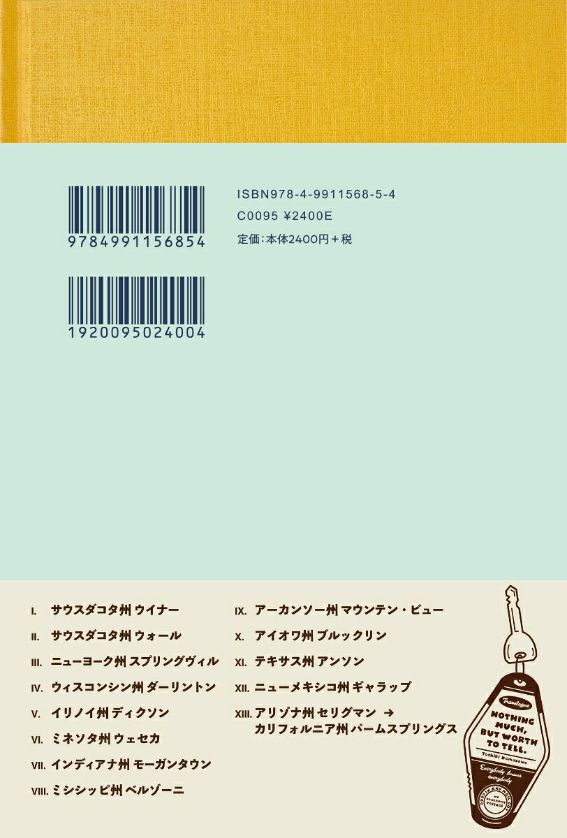 語るに足る、ささやかな人生 [ 駒沢敏器 ] 2