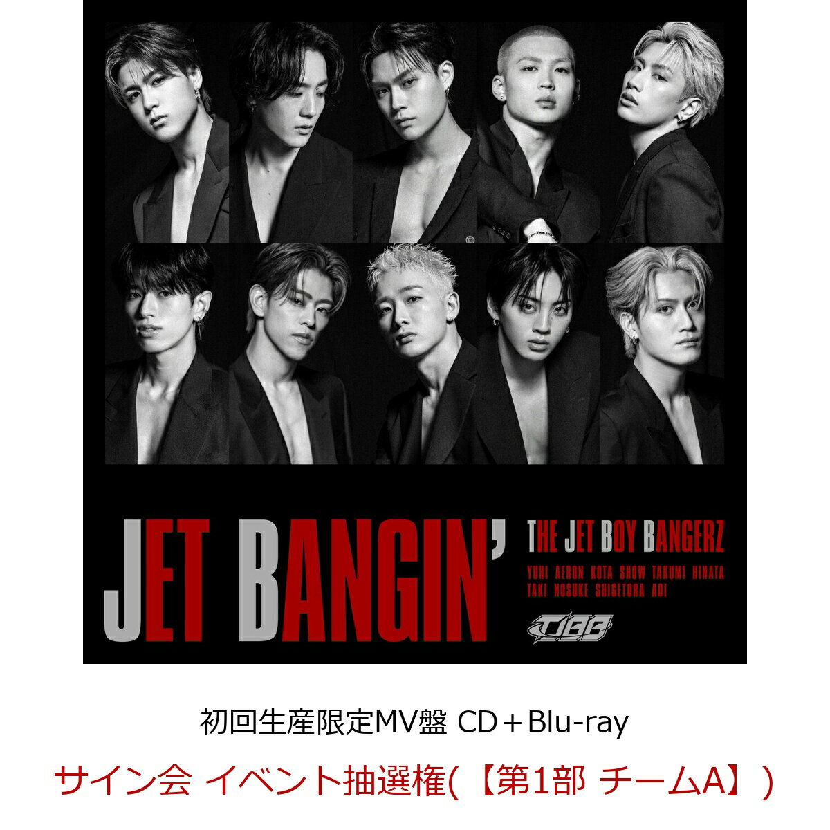 JET BANGIN' (初回生産限定MV盤 CD＋Blu-ray)(サイン会 イベント抽選権()) 
