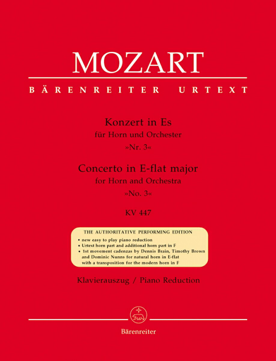 【輸入楽譜】モーツァルト, Wolfgang Amadeus: ホルン協奏曲 第3番 変ホ長調 KV 447(E-flat管用)/原典版/Giegling編