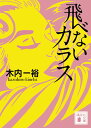 【楽天ブックスならいつでも送料無料】