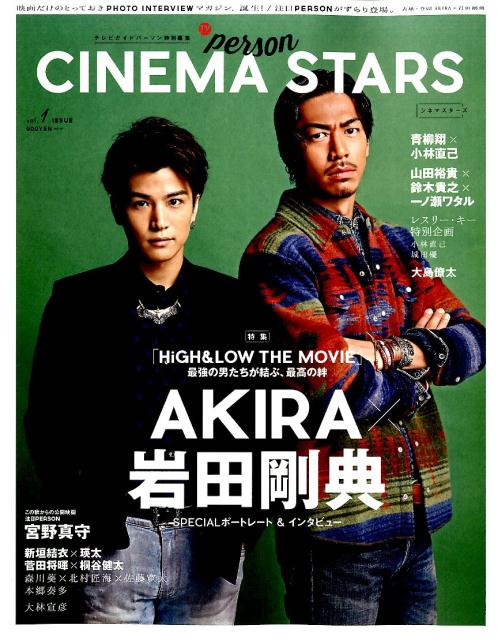 CINEMA　STARS（VOL．1） （TOKYO　NEWS　MOOK）