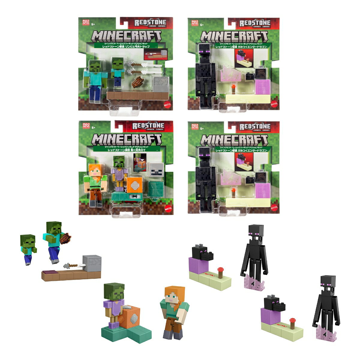 マインクラフト　フィギュアセット マテル社 Amazon.co.jp: マテル(MATTEL) マインクラフト(MINECRAFT) ベーシック