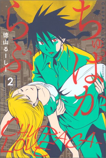 第2巻