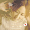 aigakikoeru ～listen for the Love～ [ KOKIA ]