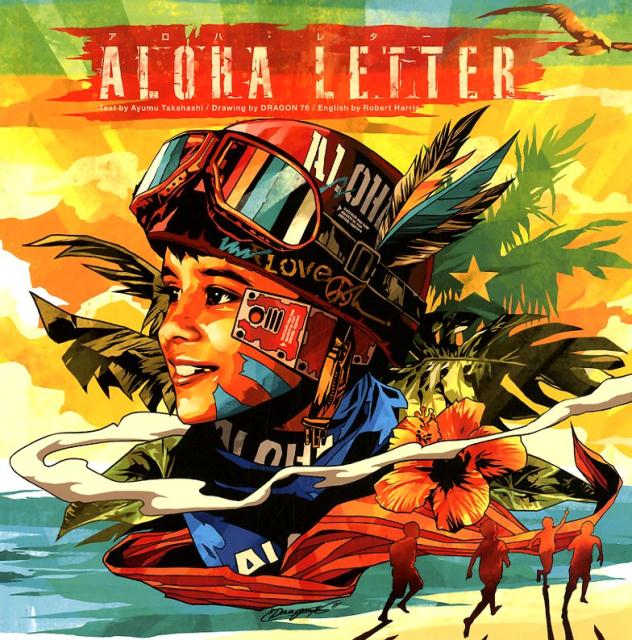 ALOHA LETTER アロハレター