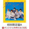 ◆佐野勇斗・塩崎太智・曽野舜太・山中柔太朗・吉田仁人の5人からなるアイドルグループM!LKが、
1月シングル「Kiss Plan」に続く、メジャー5thシングル「ブルーシャワー」が5月22日（水）発売！

◆今作は、メンバーの佐野勇斗が出演するボディケアブランド「シーブリーズ」の新CMソングに！
初回限定盤Aには「M!LK学園 ~部活動研修編~」、初回限定盤BにはBillboard Live YOKOHAMAで収録した「Aiシャンデリア」「last moment」「Kiss Plan」の3曲がそれぞれBlu-rayに収録される。