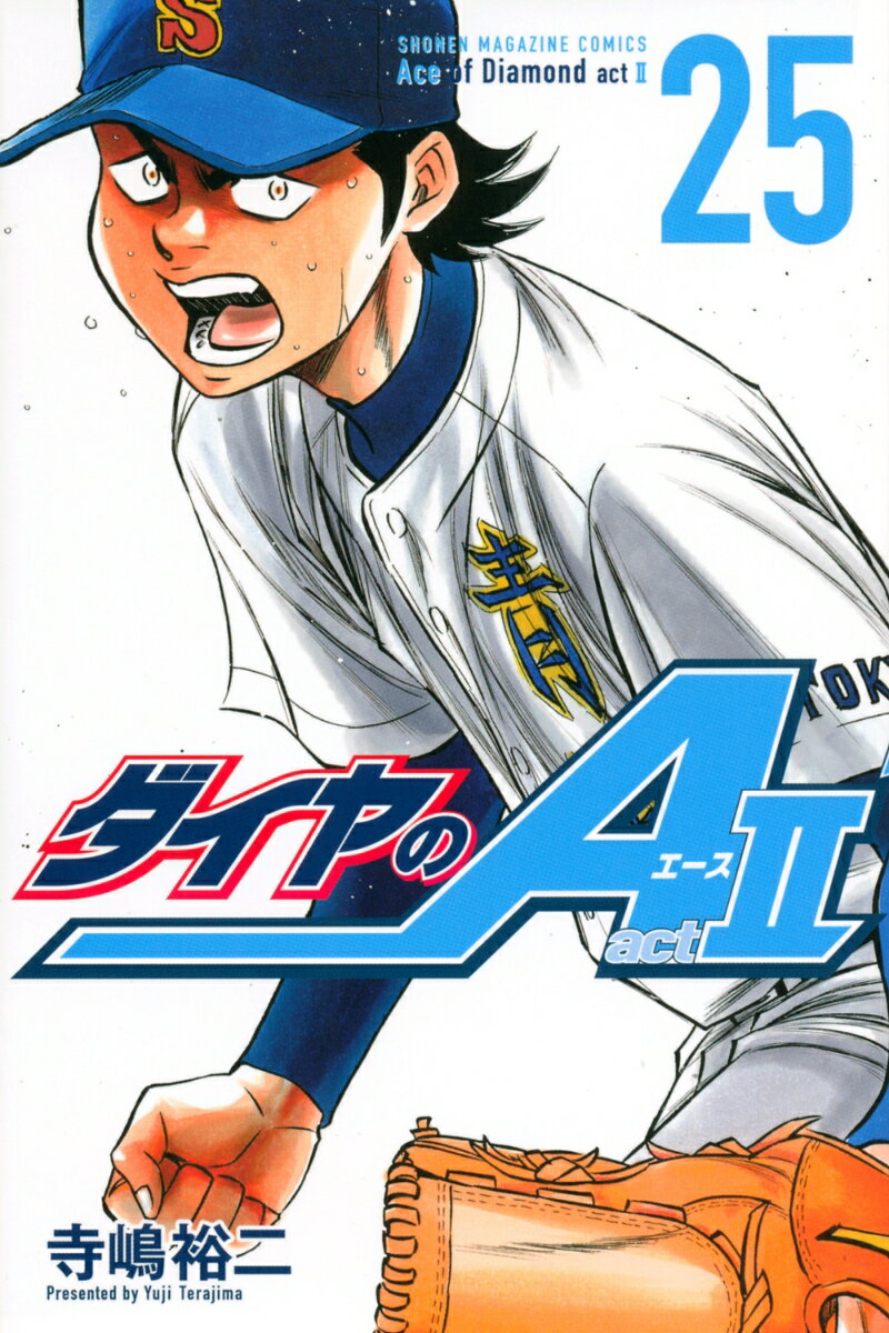 楽天市場】ダイヤのA（コミック｜本・雑誌・コミック）の通販