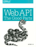 Web　API：The　Good　Parts