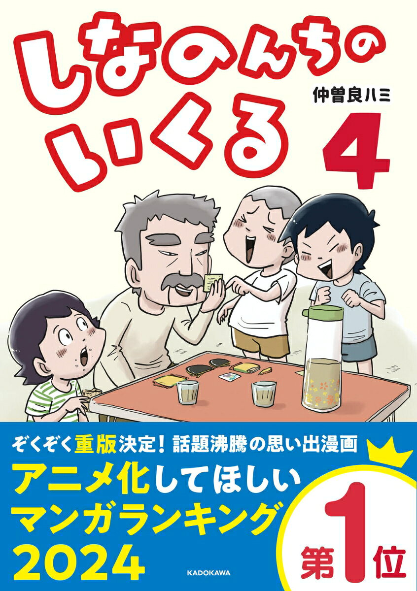 楽天市場】しなのんちのいくるの通販