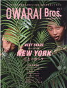 OWARAI Bros．（Vol．7） 特集：NEW YORK （TOKYO NEWS MOOK TV Bros．別冊お笑いブ）