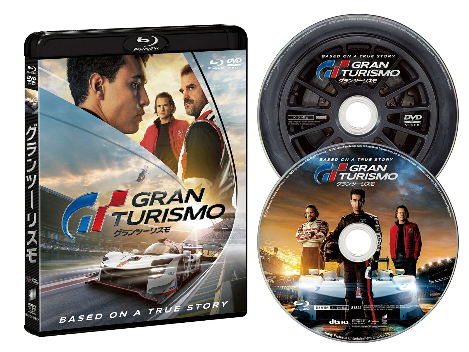 グランツーリスモ ブルーレイ&DVDセット【Blu-ray】 [ デヴィッド・ハーバー ]