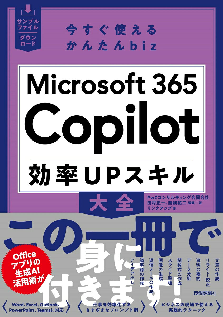 �������Ȥ��뤫�󤿤�biz��Microsoft 365 Copilot ��ΨUP����������