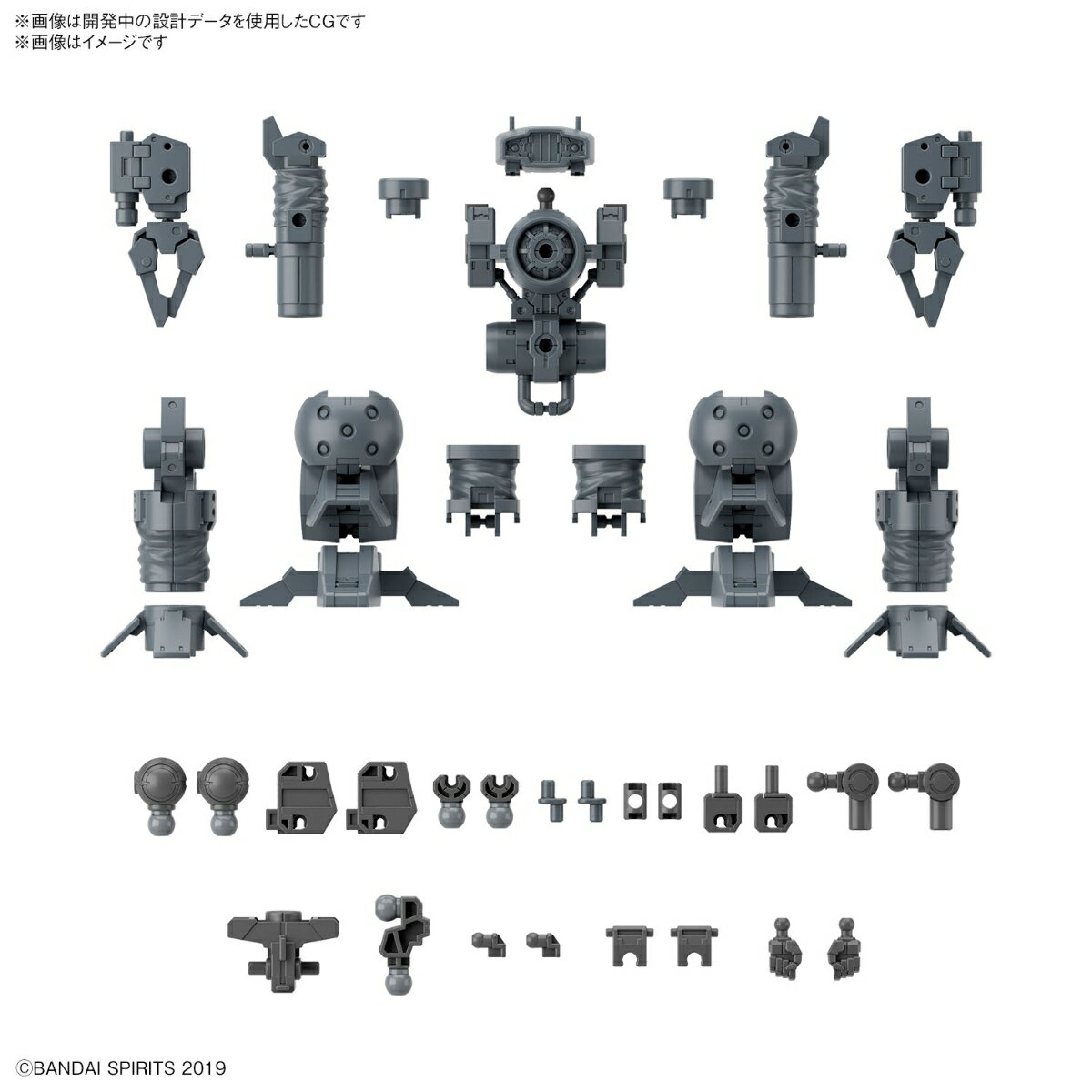 30MM 1/144 オプションパーツセット16 (アームユニット/レッグユニット1)