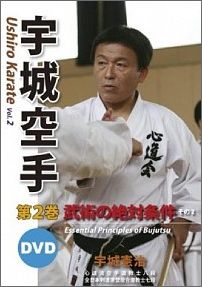DVD＞宇城空手（第2巻）