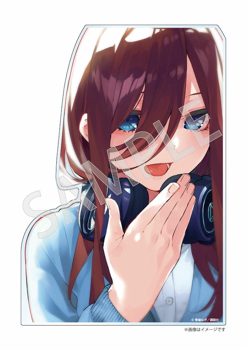 【楽天ブックス限定グッズ】TVアニメ第2期放送記念！期間限定受注製造　五等分の花嫁　アクリルスタンド　三玖