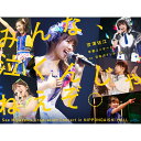 みんな、泣くんじゃねえぞ。宮澤佐江卒業コンサートin 日本ガイシホール【Blu-ray】 [ SKE48 ]