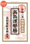 高島運勢暦 特別完全版B5大判サイズ(令和二年) 1,848円