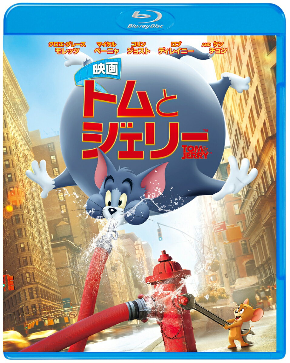 映画トムとジェリー【Blu-ray】